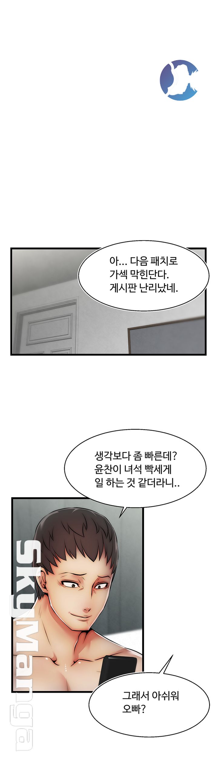Ssappossible Elf RAW Chapter 25 Page 34