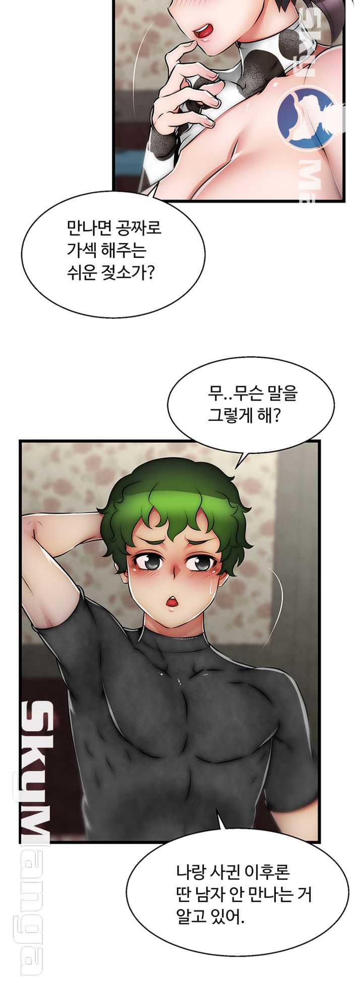Ssappossible Elf RAW Chapter 25 Page 7