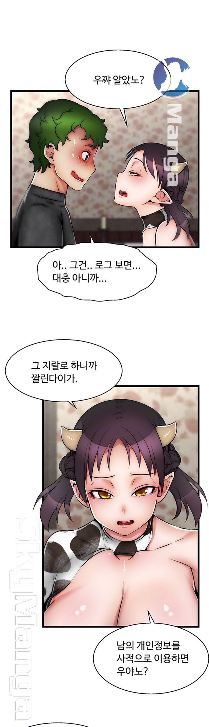 Ssappossible Elf RAW Chapter 25 Page 8