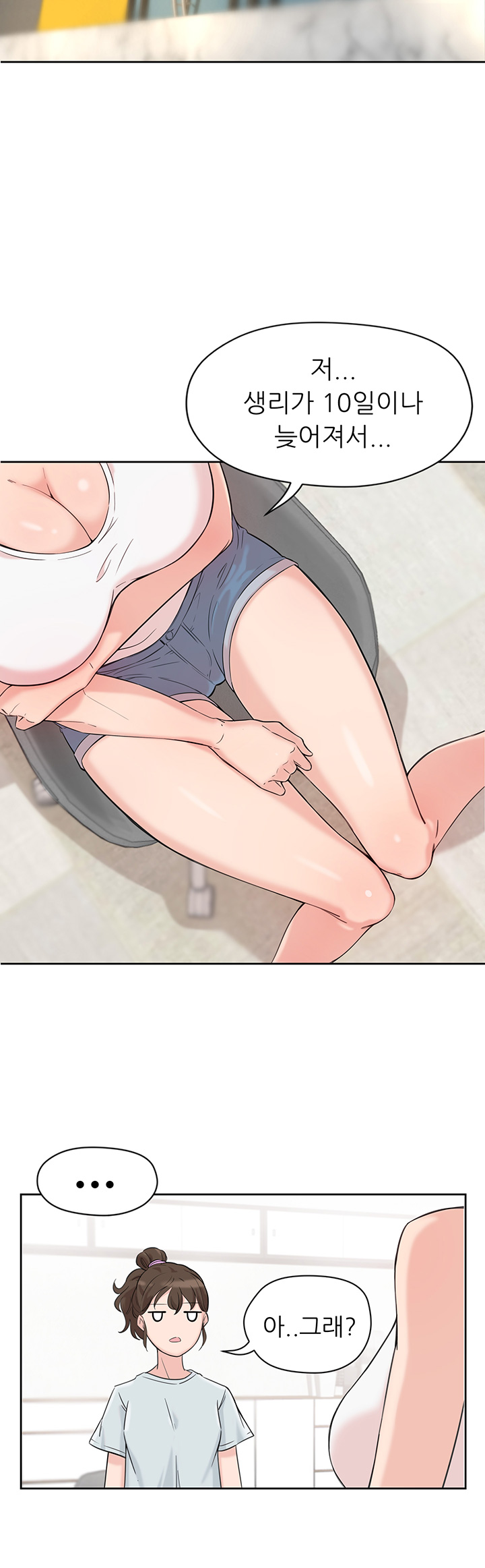Puberty Raw Chapter 1 Page 12