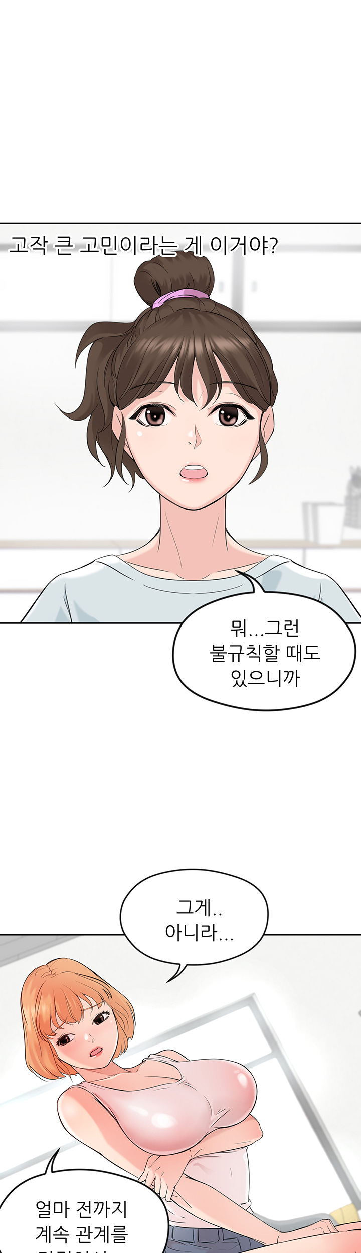 Puberty Raw Chapter 1 Page 13