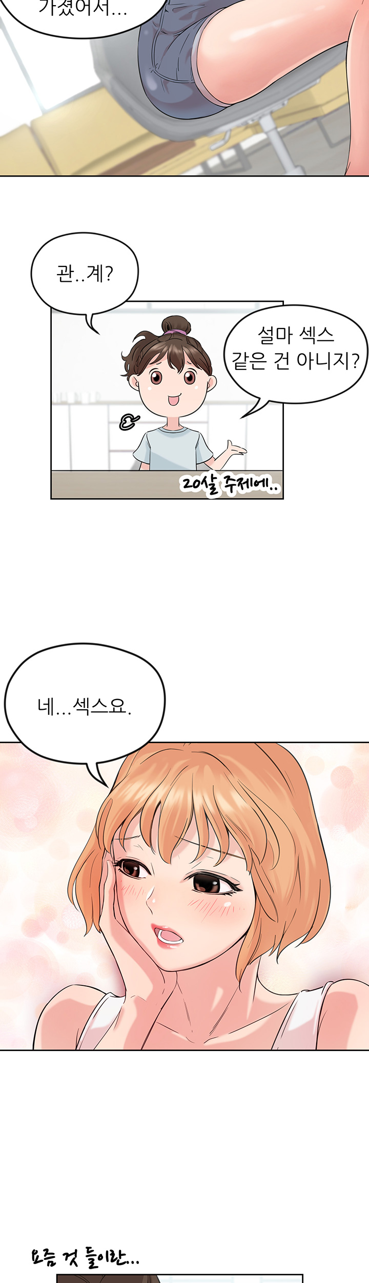 Puberty Raw Chapter 1 Page 14