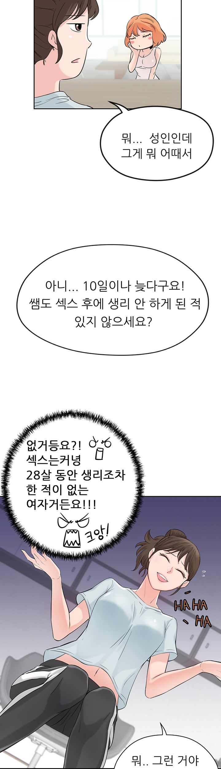 Puberty Raw Chapter 1 Page 15