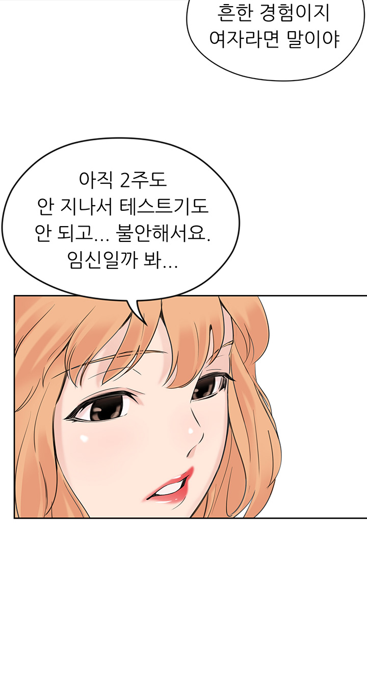 Puberty Raw Chapter 1 Page 16