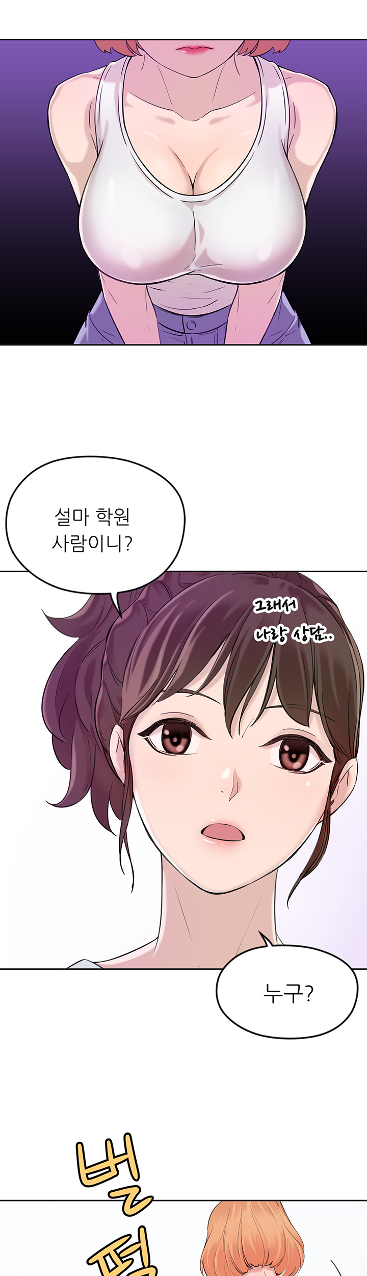 Puberty Raw Chapter 1 Page 18