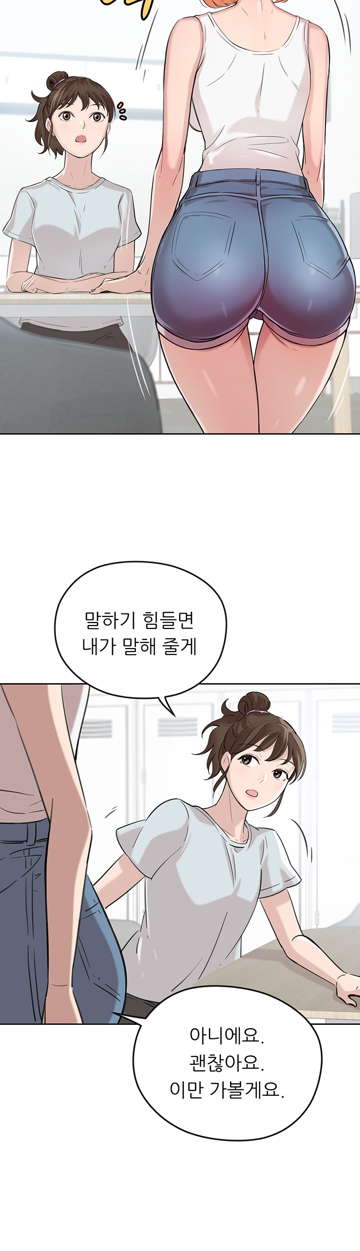 Puberty Raw Chapter 1 Page 19