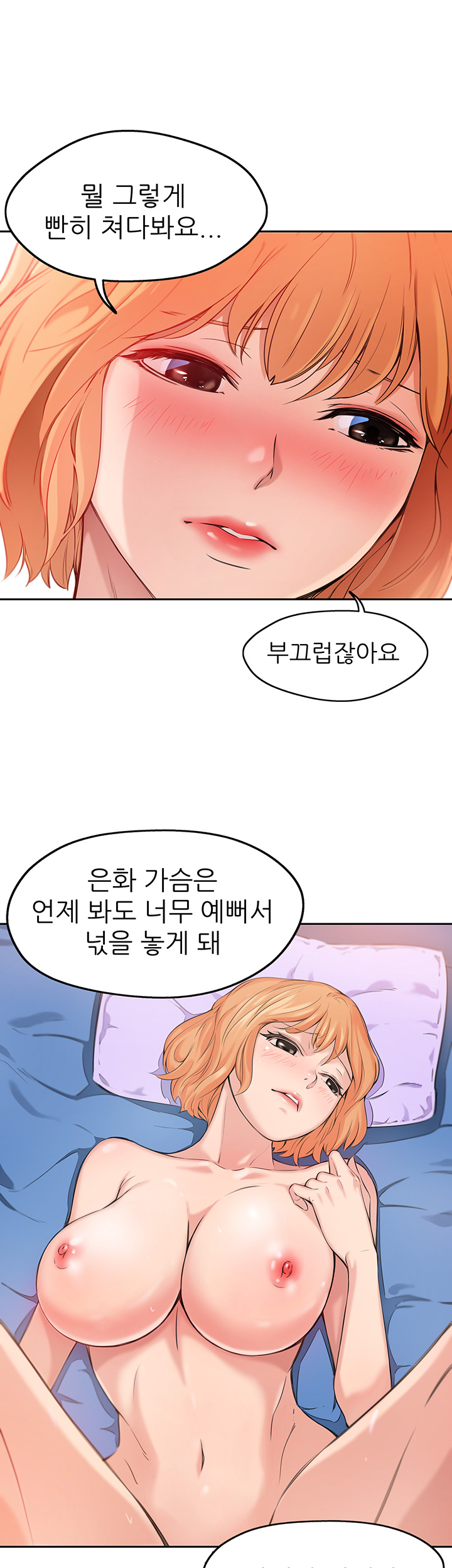 Puberty Raw Chapter 1 Page 2