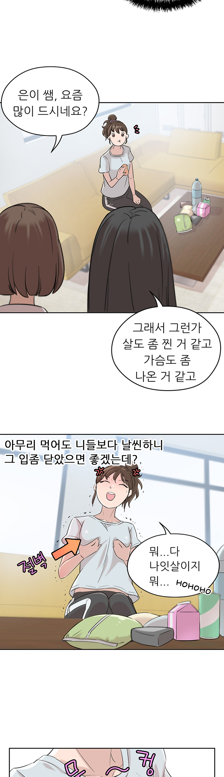 Puberty Raw Chapter 1 Page 22