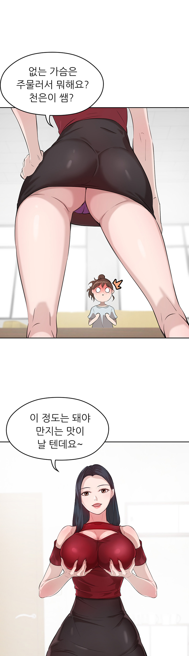 Puberty Raw Chapter 1 Page 24