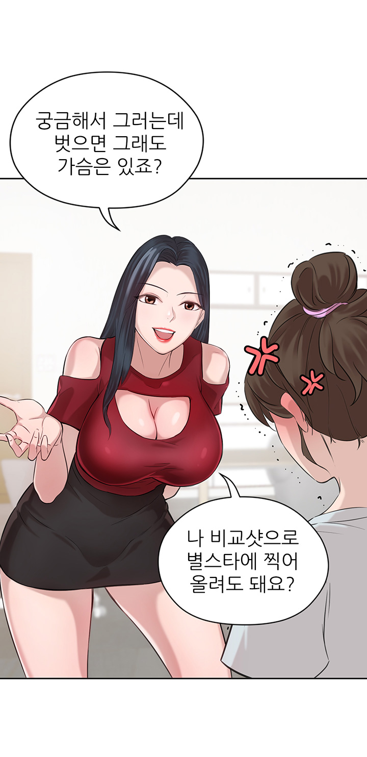 Puberty Raw Chapter 1 Page 26