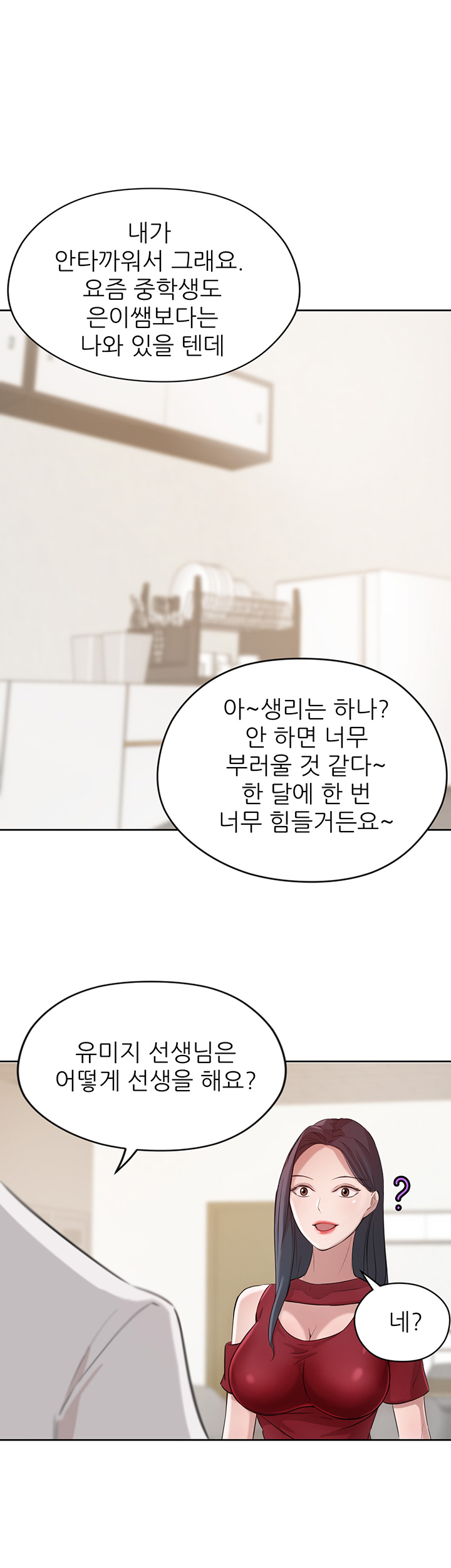 Puberty Raw Chapter 1 Page 27