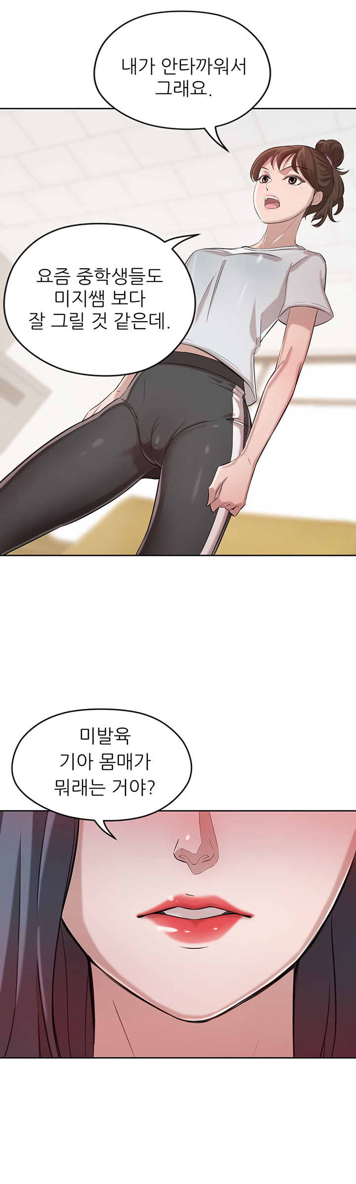 Puberty Raw Chapter 1 Page 29