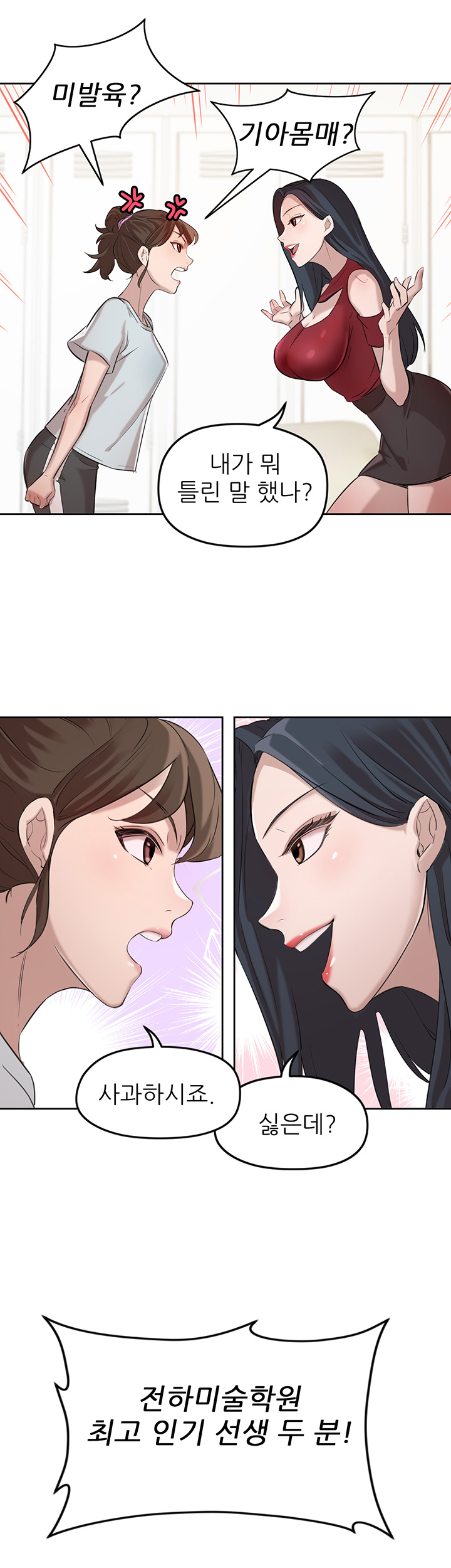 Puberty Raw Chapter 1 Page 30