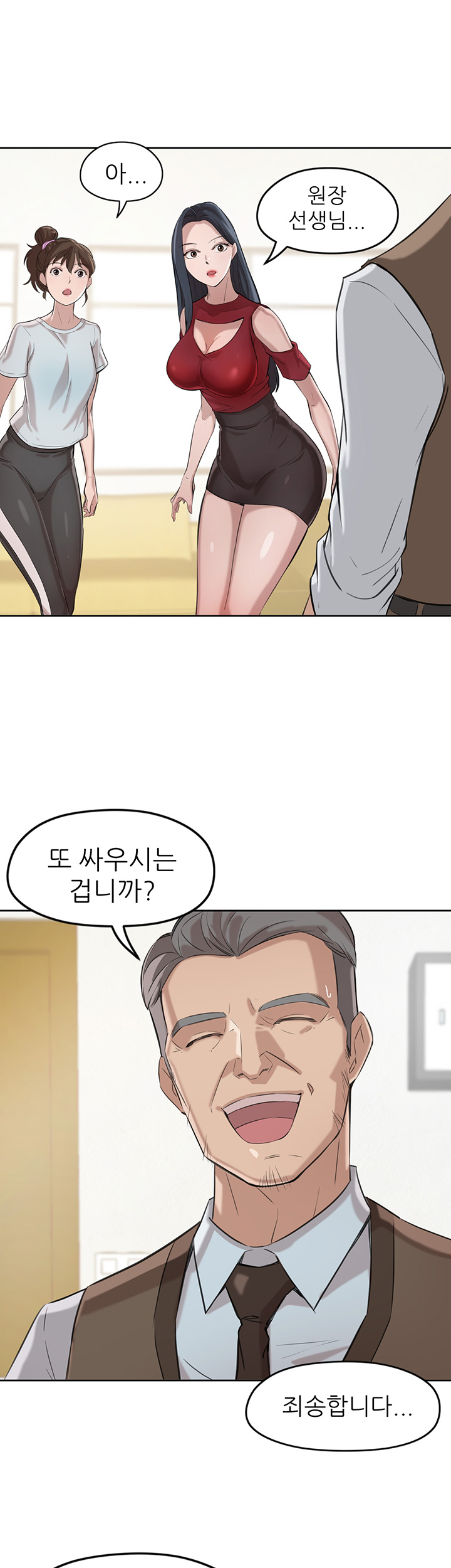 Puberty Raw Chapter 1 Page 31