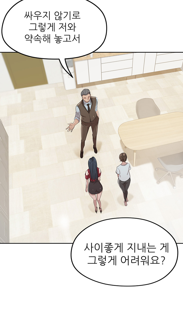 Puberty Raw Chapter 1 Page 32