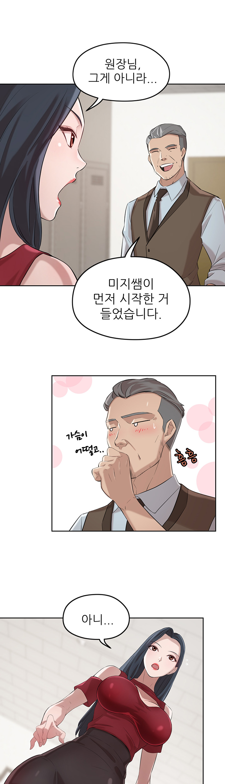 Puberty Raw Chapter 1 Page 33