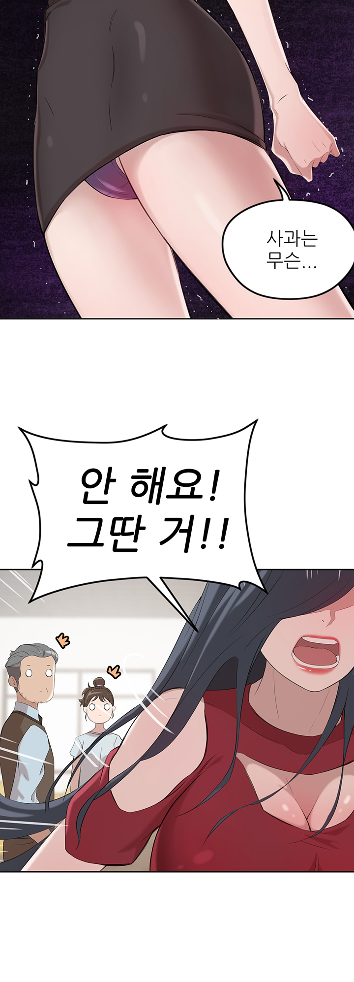 Puberty Raw Chapter 1 Page 35
