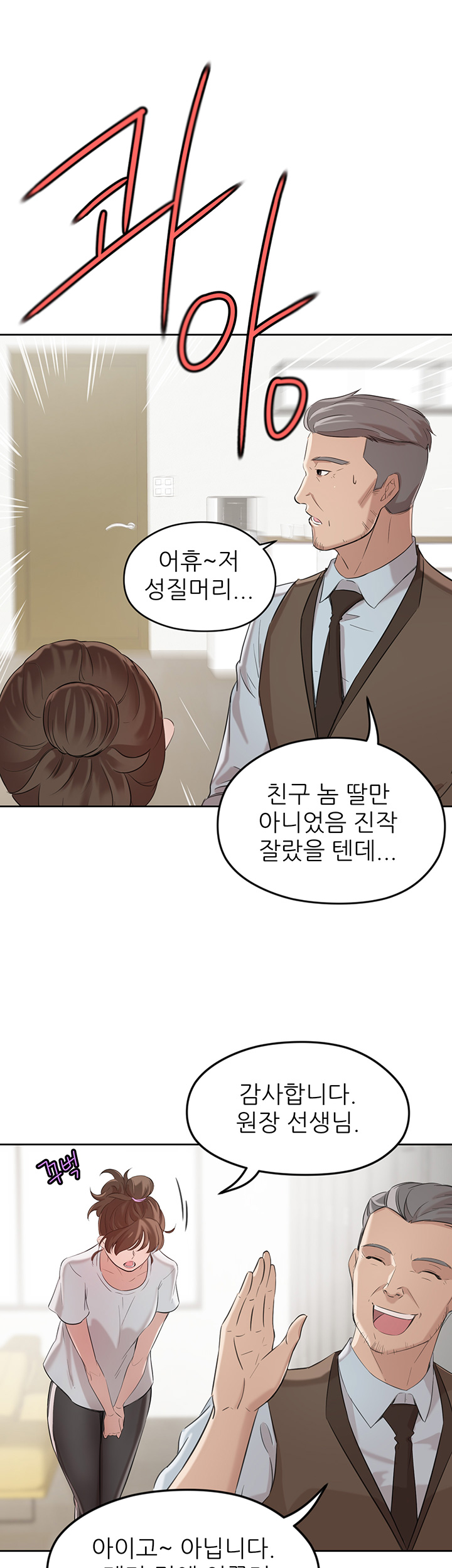 Puberty Raw Chapter 1 Page 36