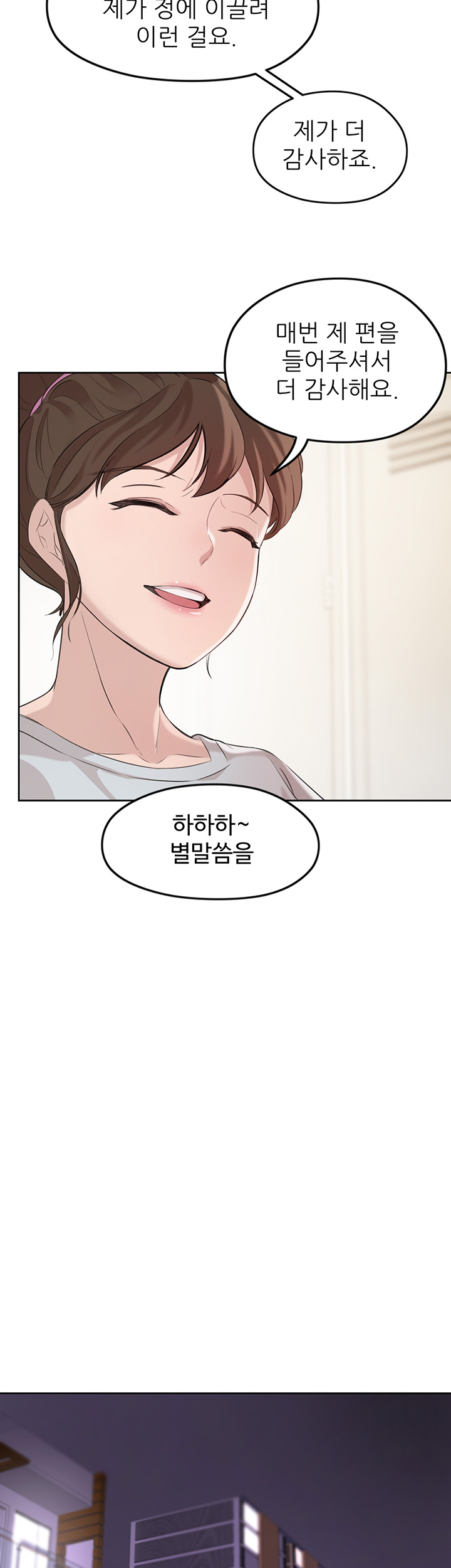 Puberty Raw Chapter 1 Page 37