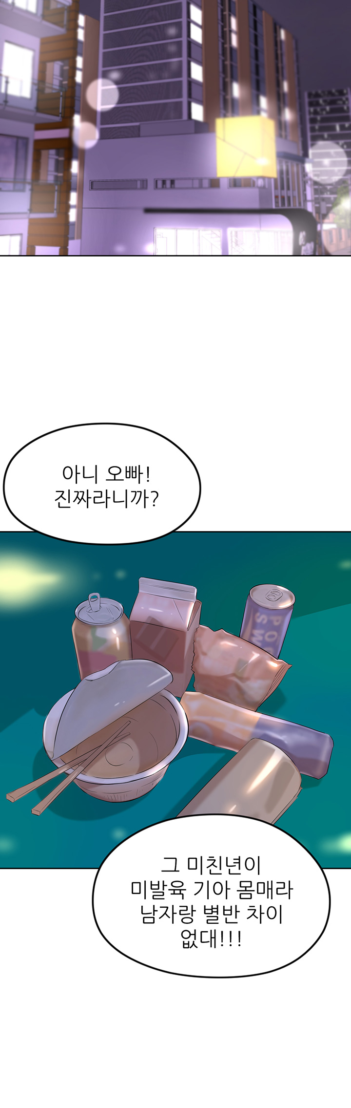 Puberty Raw Chapter 1 Page 38