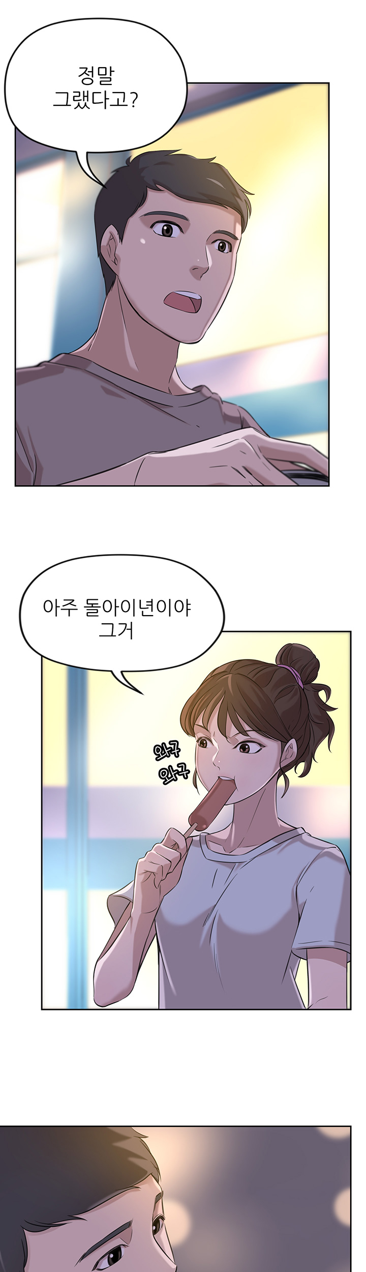 Puberty Raw Chapter 1 Page 39