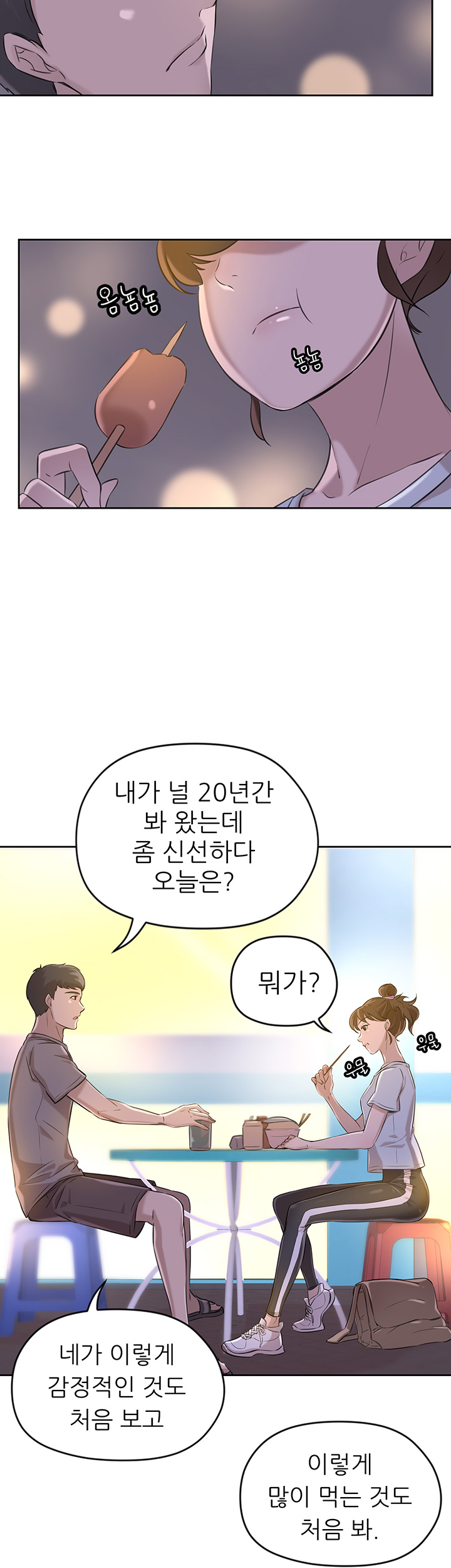 Puberty Raw Chapter 1 Page 40