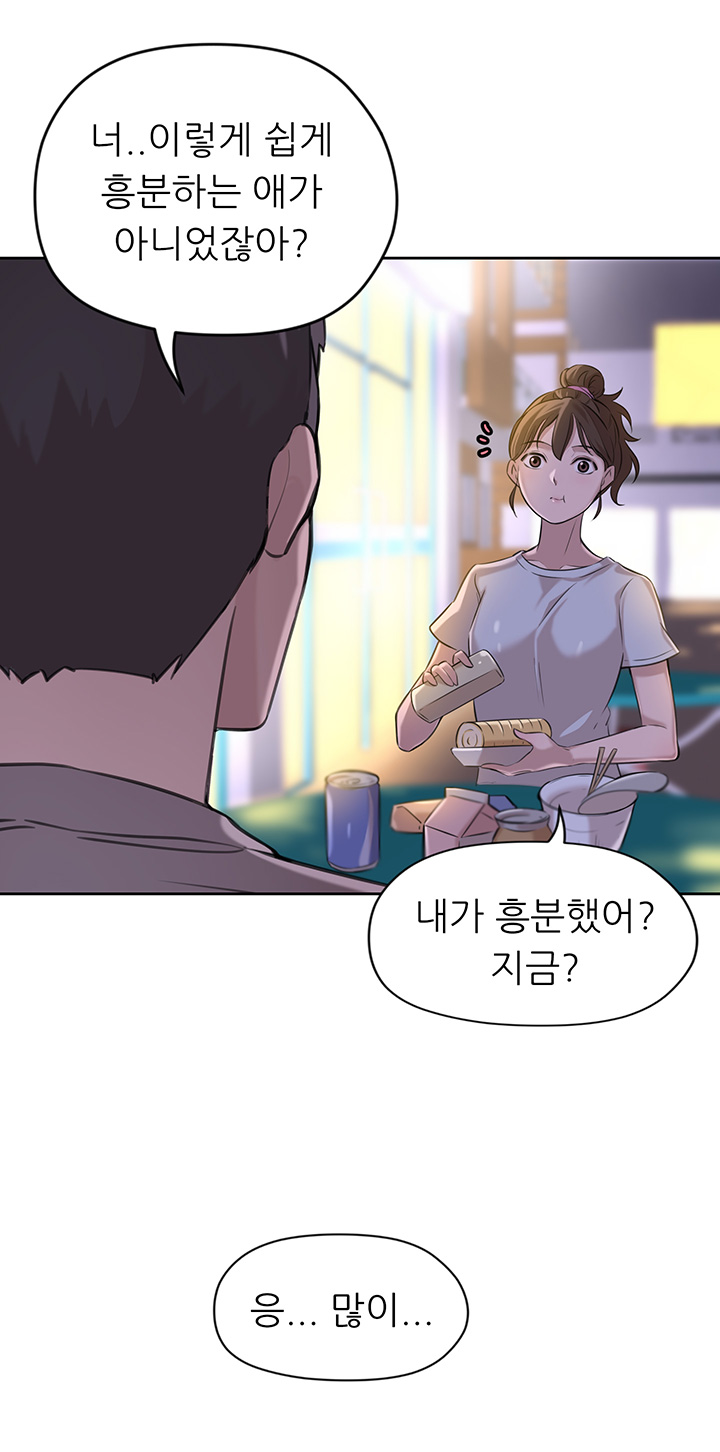 Puberty Raw Chapter 1 Page 41