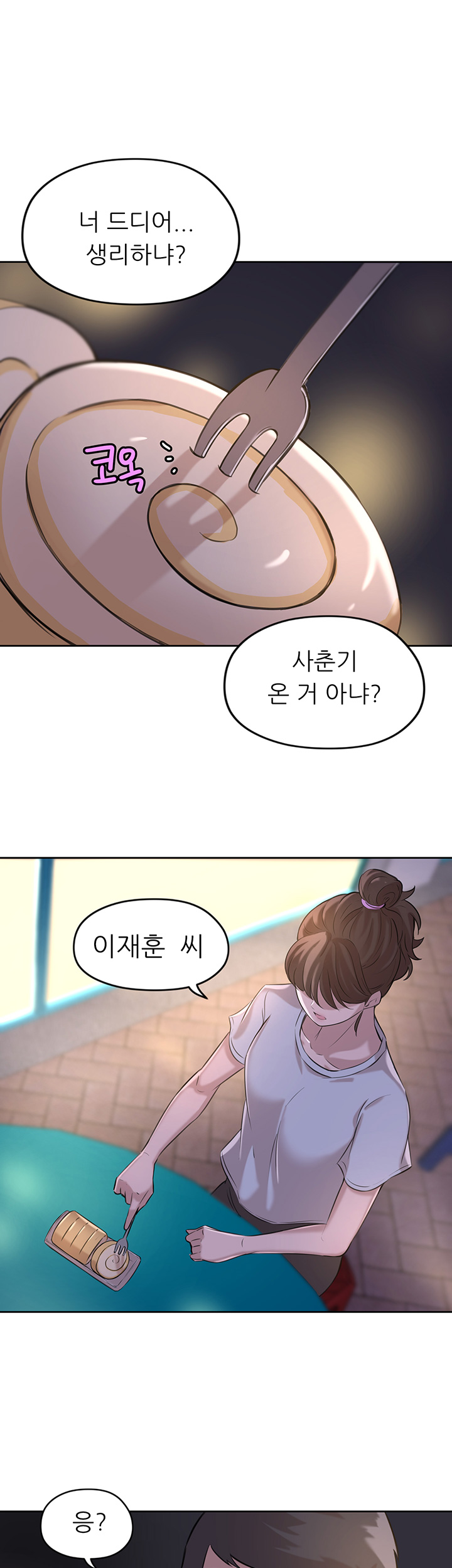 Puberty Raw Chapter 1 Page 42