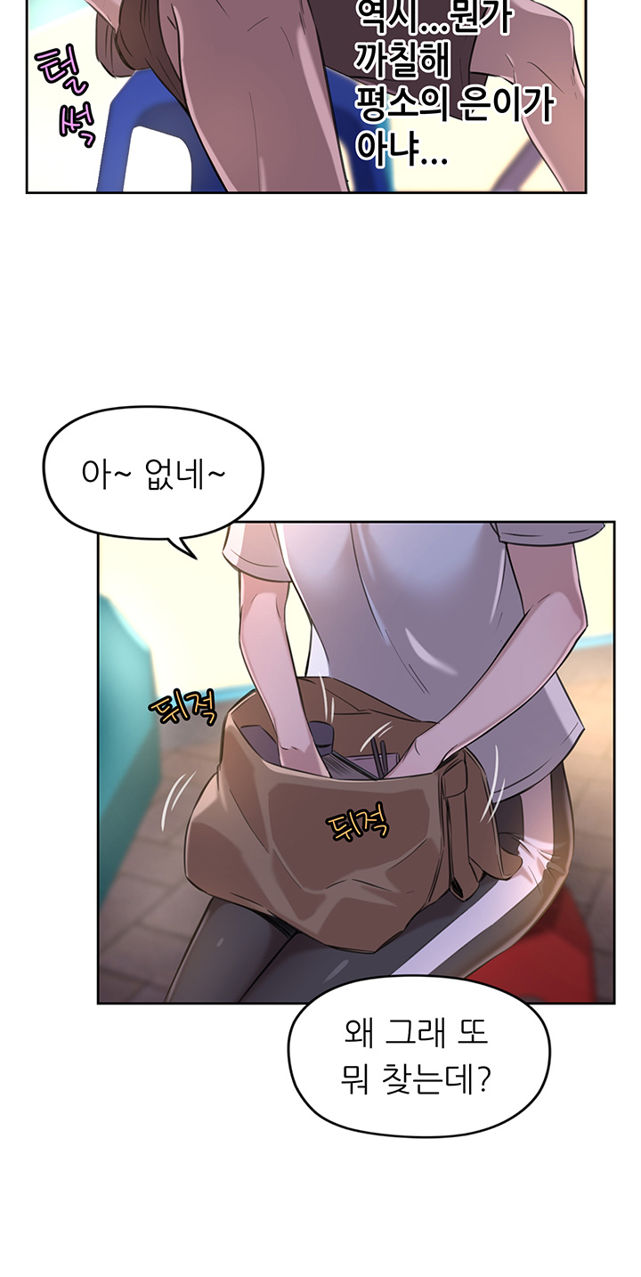Puberty Raw Chapter 1 Page 44