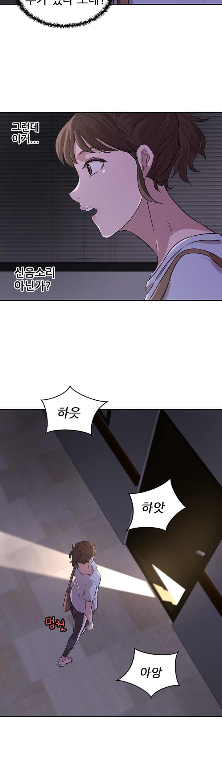 Puberty Raw Chapter 1 Page 50