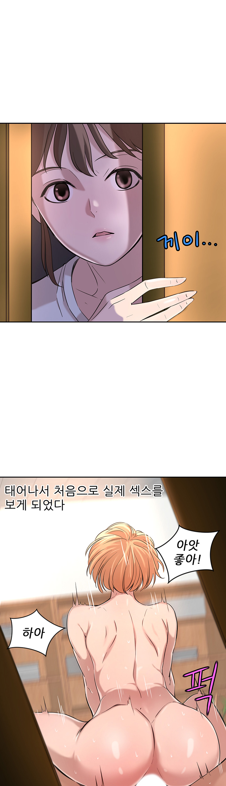 Puberty Raw Chapter 1 Page 51