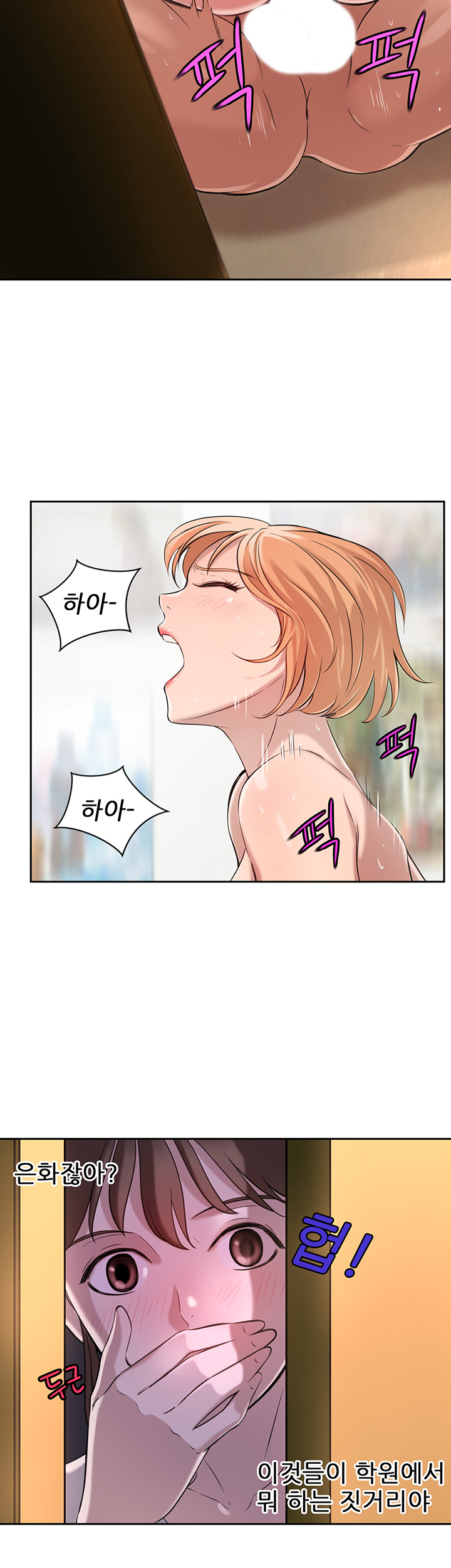 Puberty Raw Chapter 1 Page 52