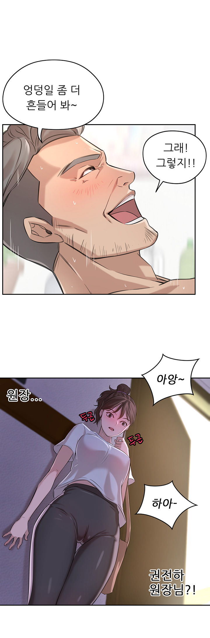 Puberty Raw Chapter 1 Page 53