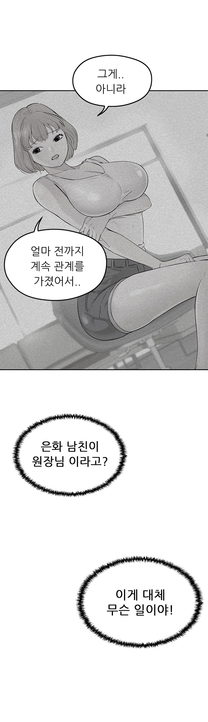 Puberty Raw Chapter 1 Page 54