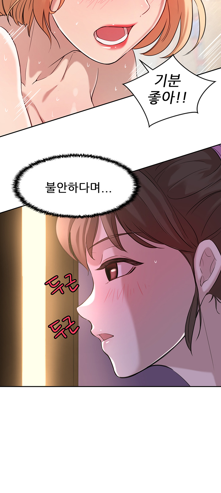 Puberty Raw Chapter 1 Page 56