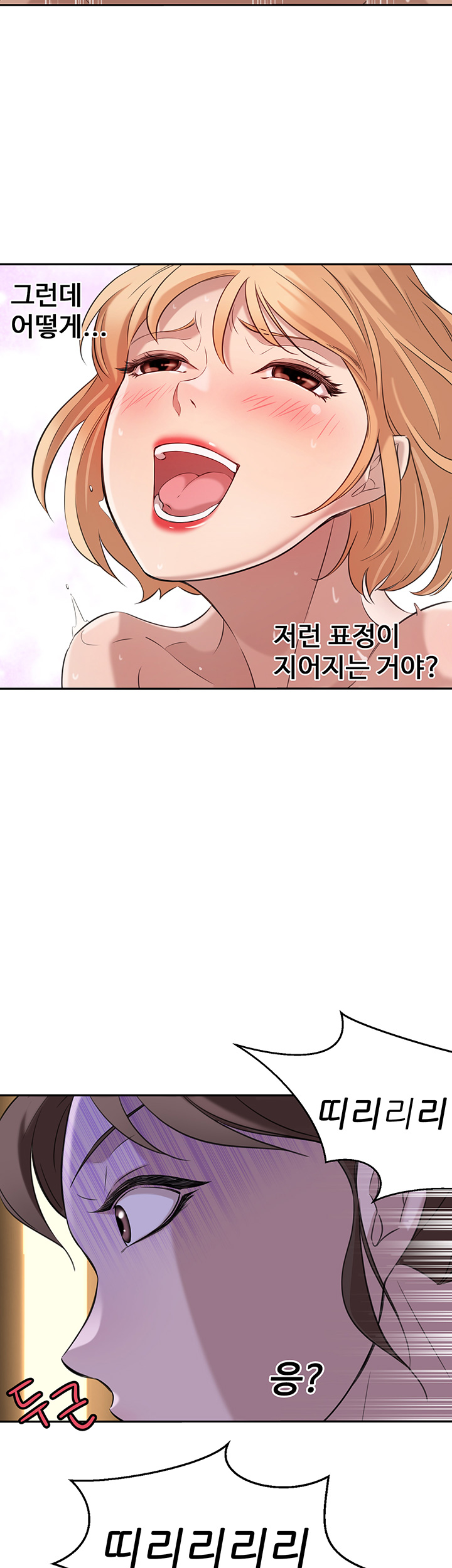 Puberty Raw Chapter 1 Page 58