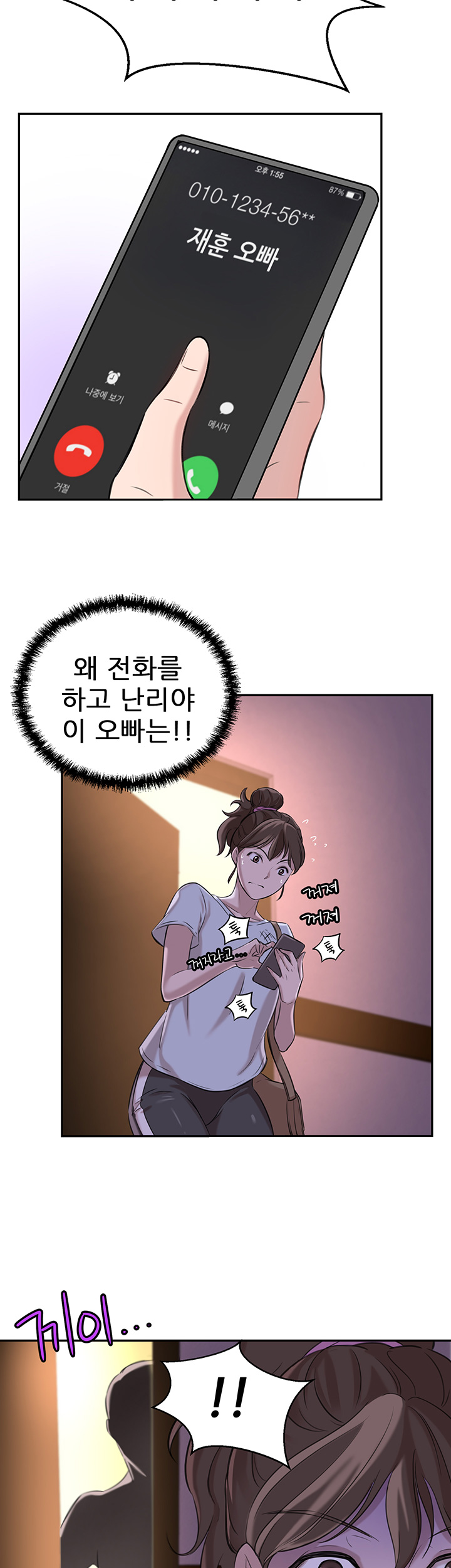 Puberty Raw Chapter 1 Page 59