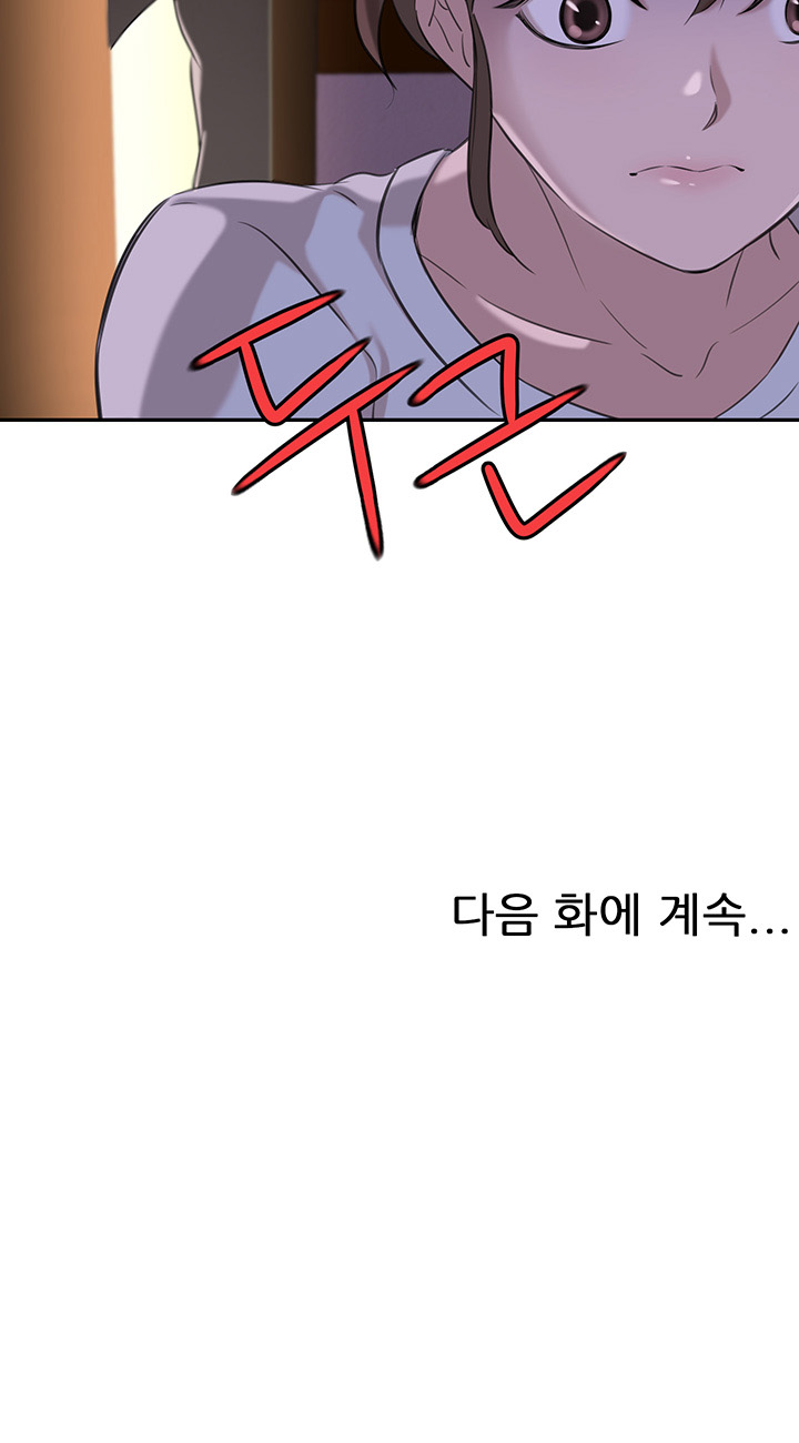 Puberty Raw Chapter 1 Page 60