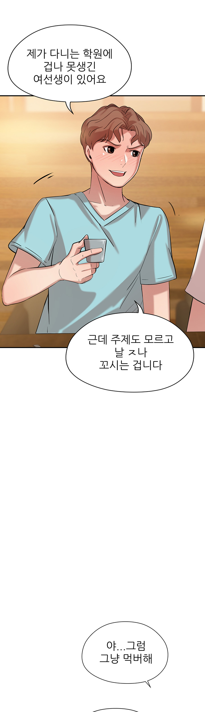 Puberty Raw Chapter 10 Page 11
