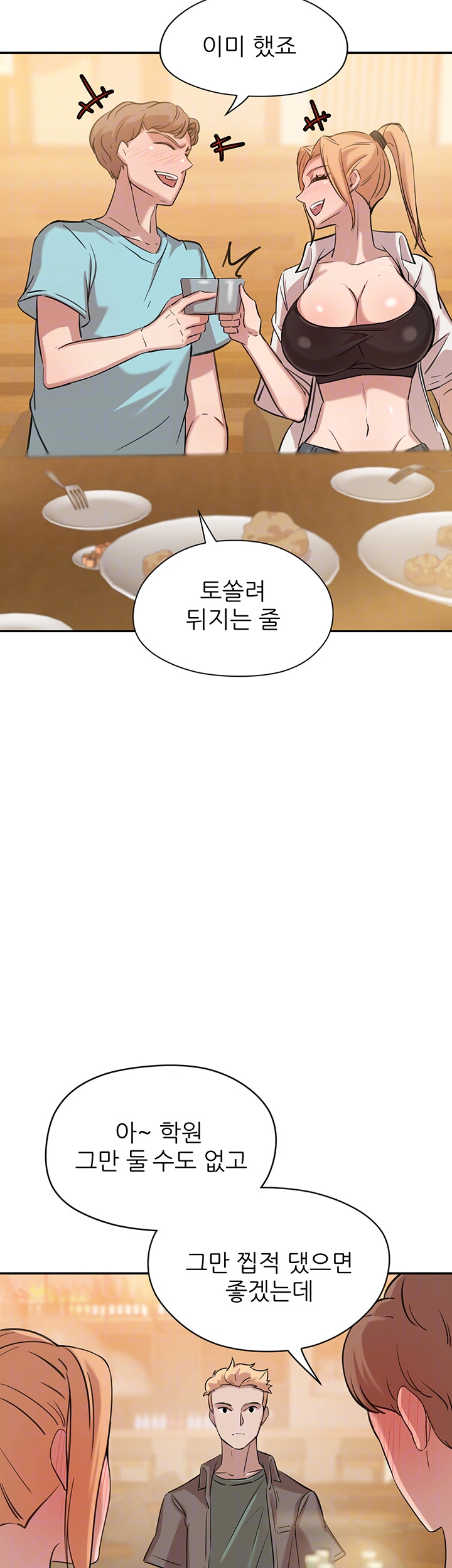 Puberty Raw Chapter 10 Page 12