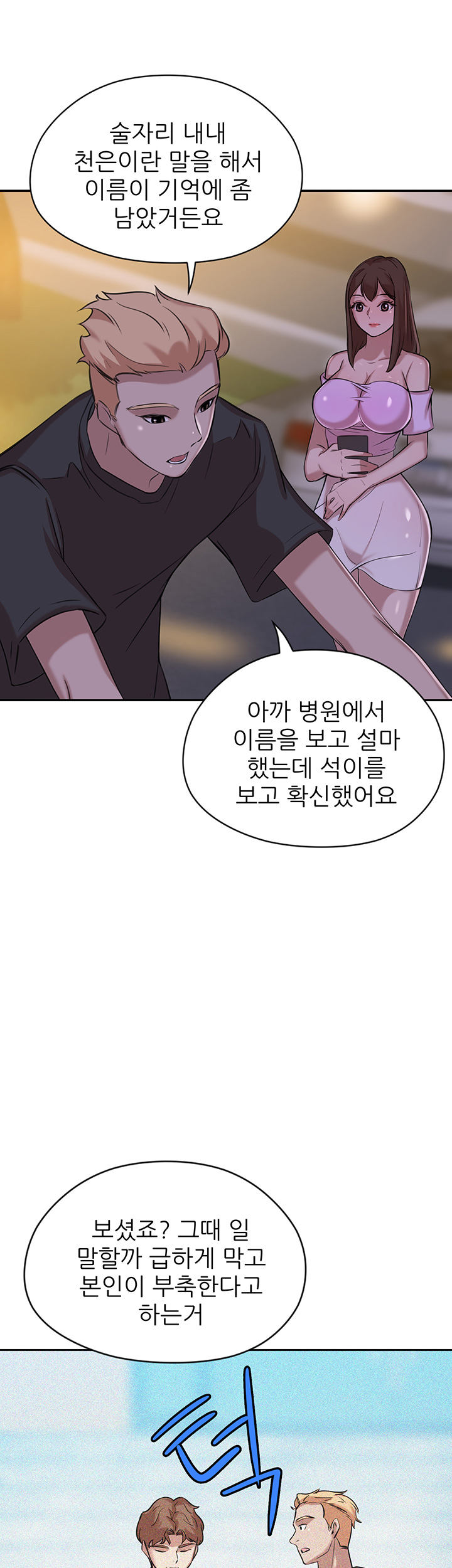 Puberty Raw Chapter 10 Page 13