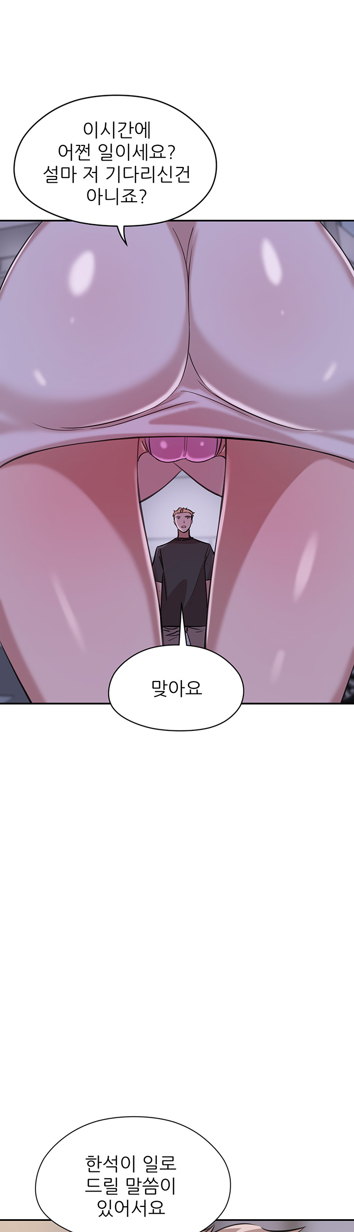 Puberty Raw Chapter 10 Page 2