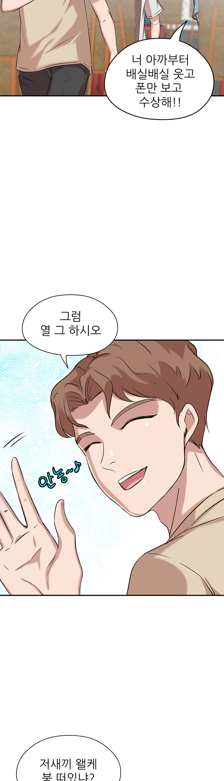 Puberty Raw Chapter 10 Page 20