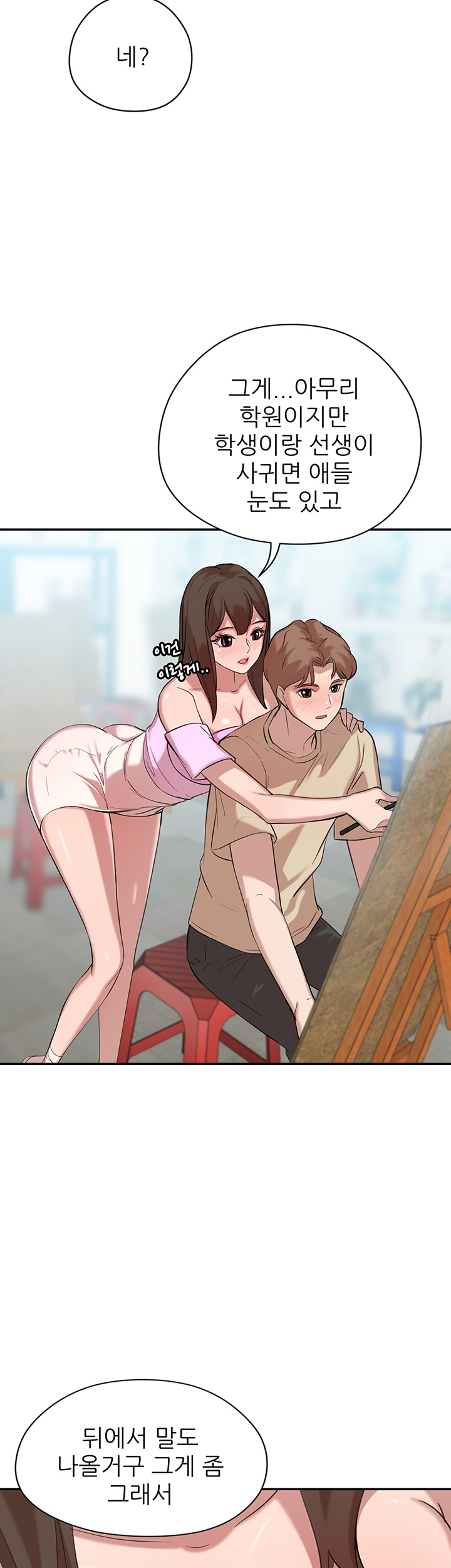 Puberty Raw Chapter 10 Page 22