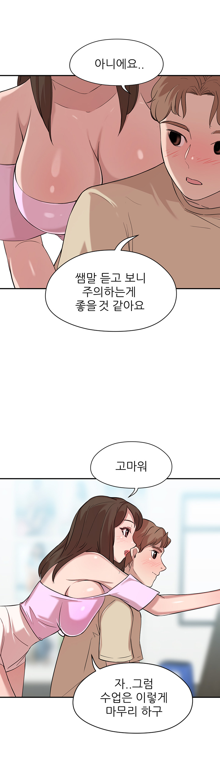 Puberty Raw Chapter 10 Page 23