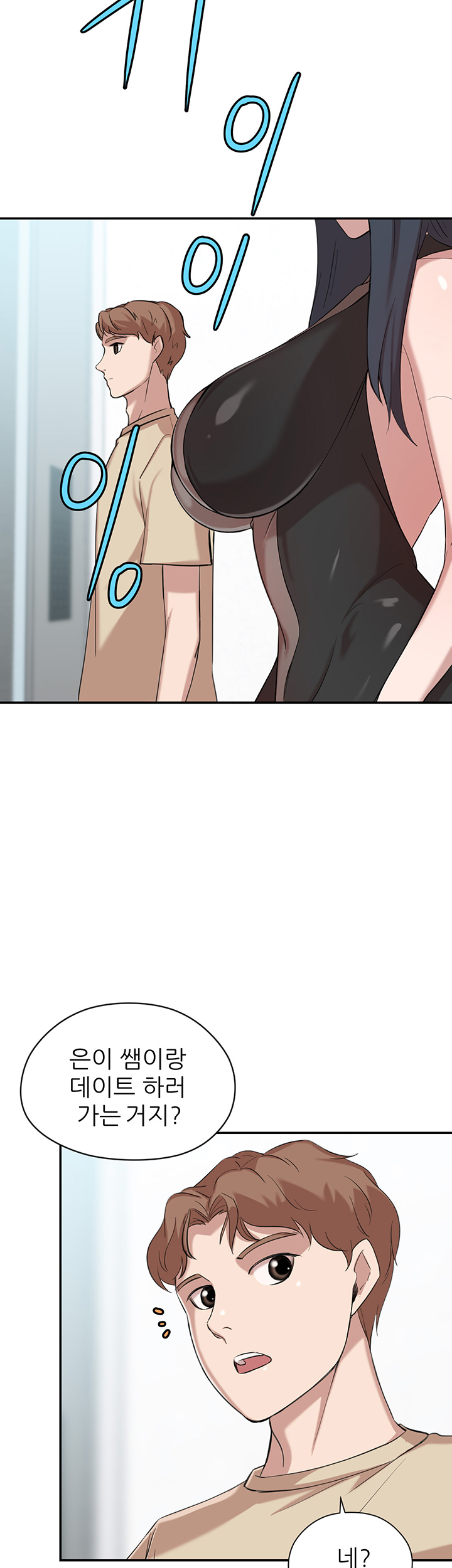Puberty Raw Chapter 10 Page 26