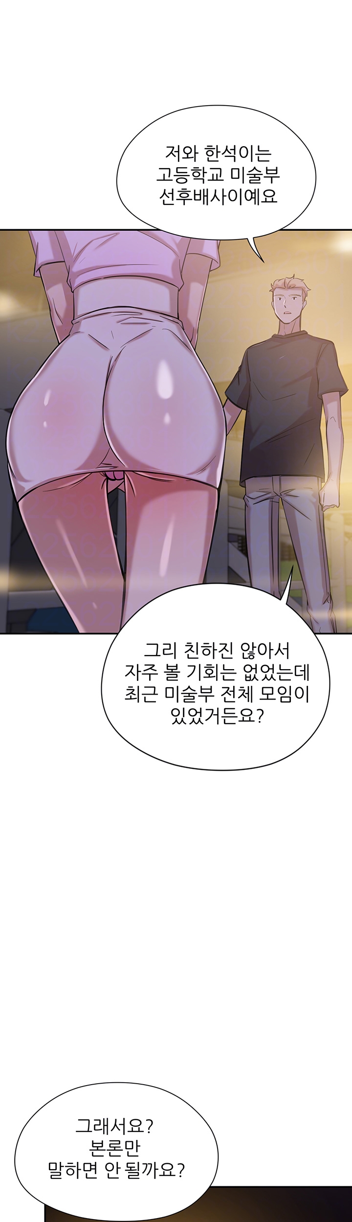 Puberty Raw Chapter 10 Page 8