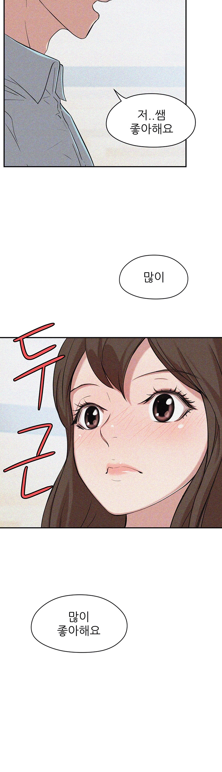 Puberty Raw Chapter 11 Page 12