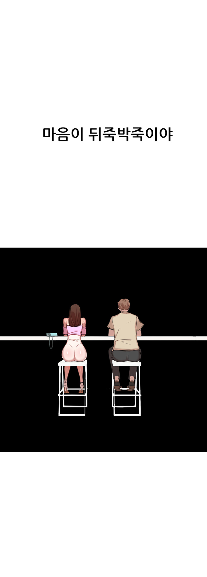 Puberty Raw Chapter 11 Page 13