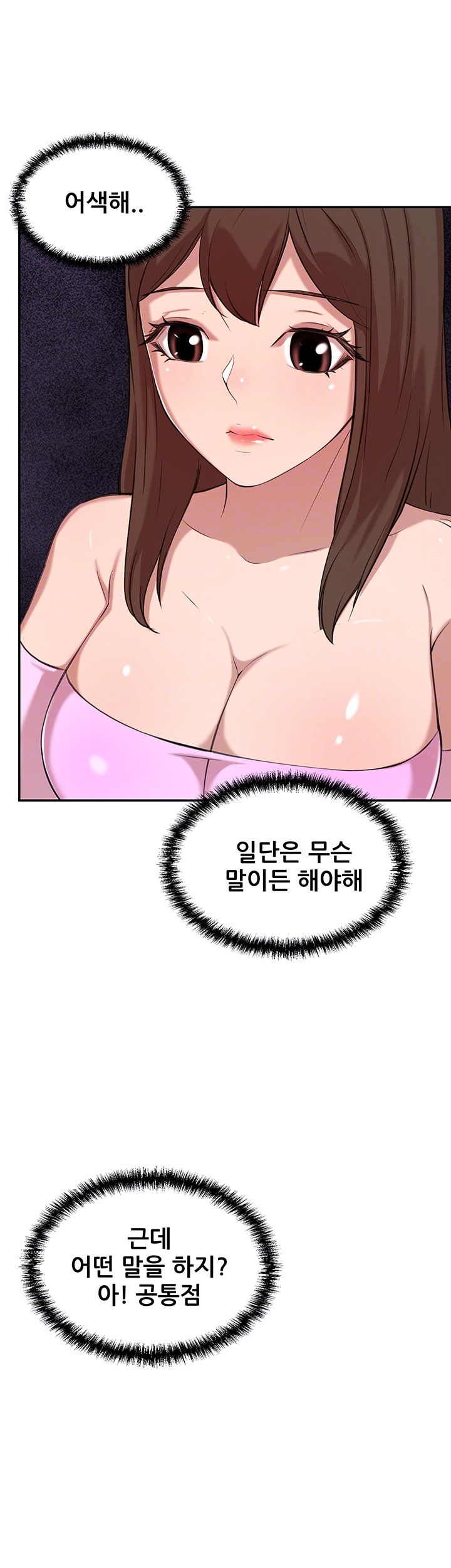 Puberty Raw Chapter 11 Page 14